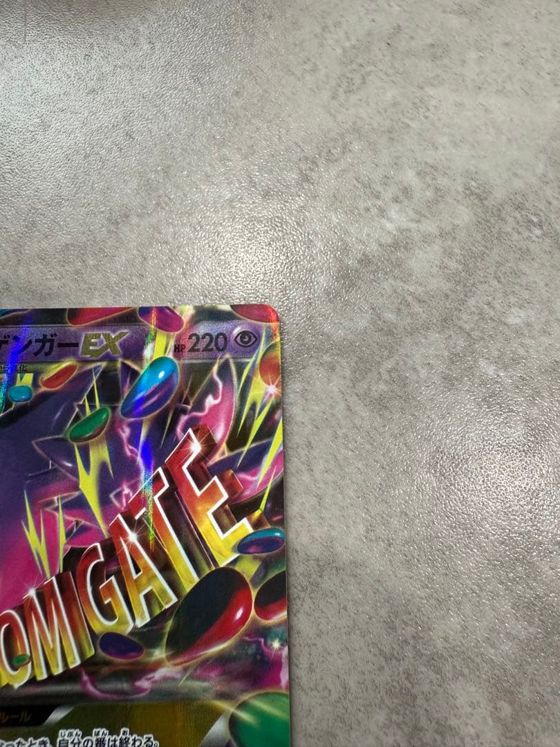 MゲンガーEX CP4 049/131