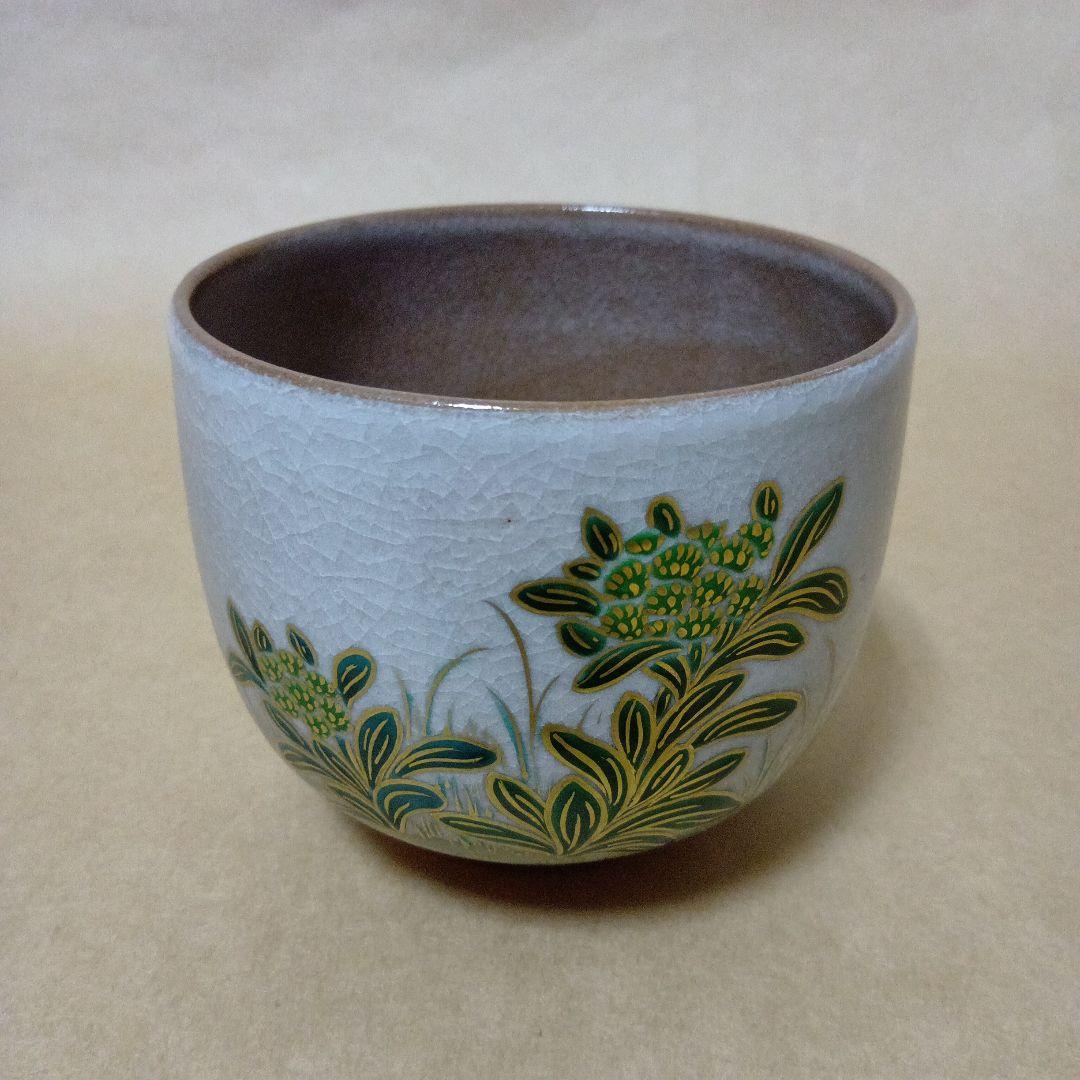 茶道具　赫土地色絵福寿草画