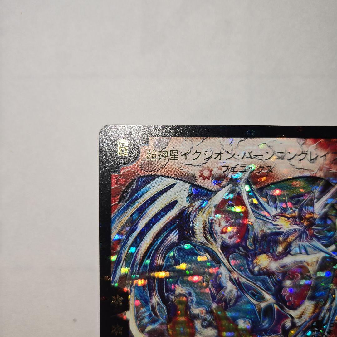 イクシオンバーニングレイブ　サイン　プロモ