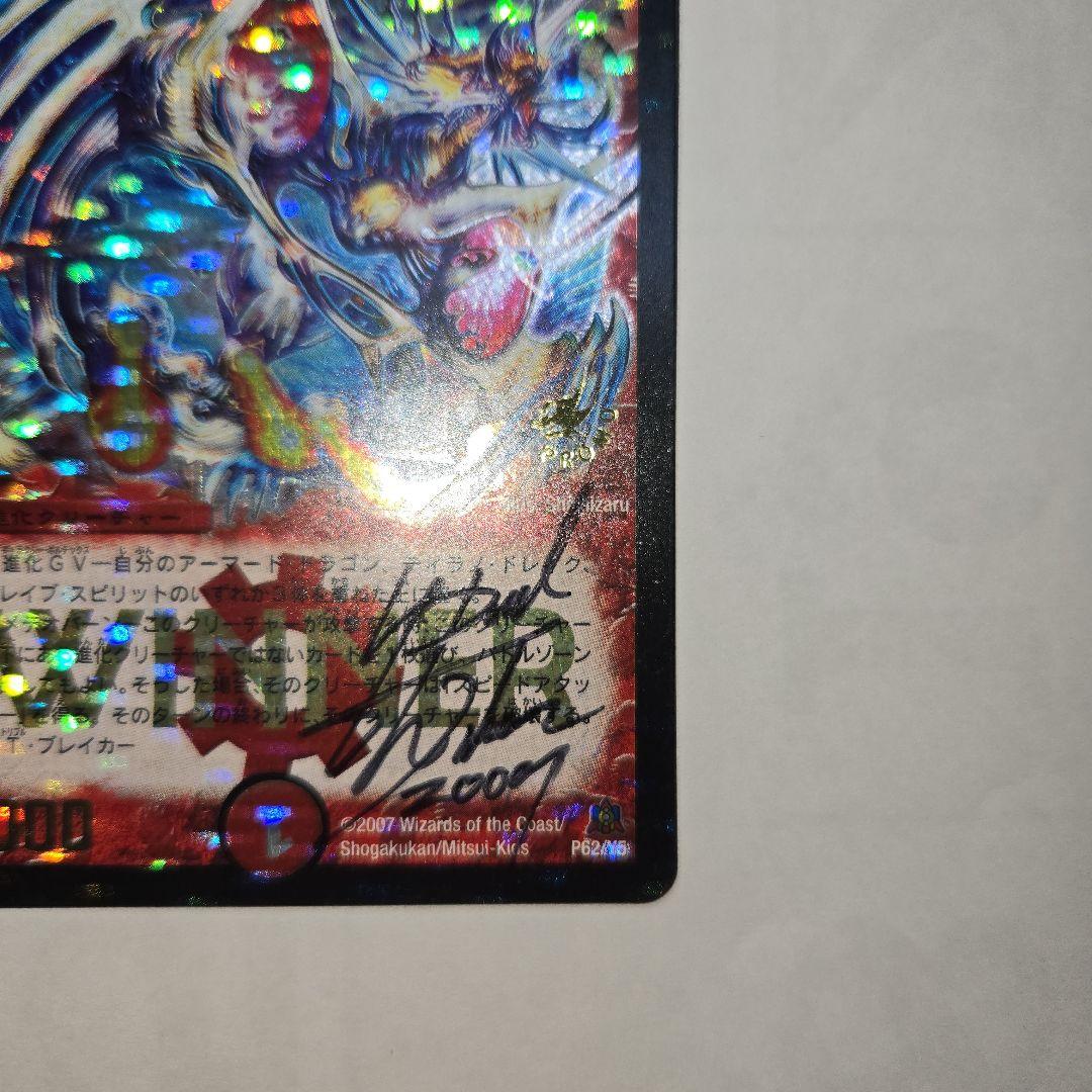 イクシオンバーニングレイブ　サイン　プロモ