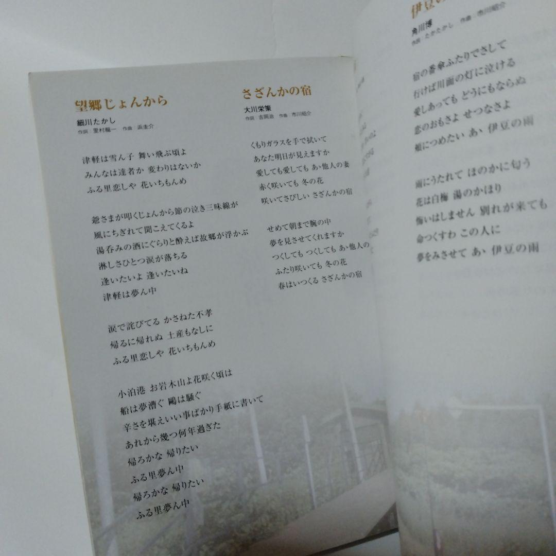 演歌の花道　 DVDBOX