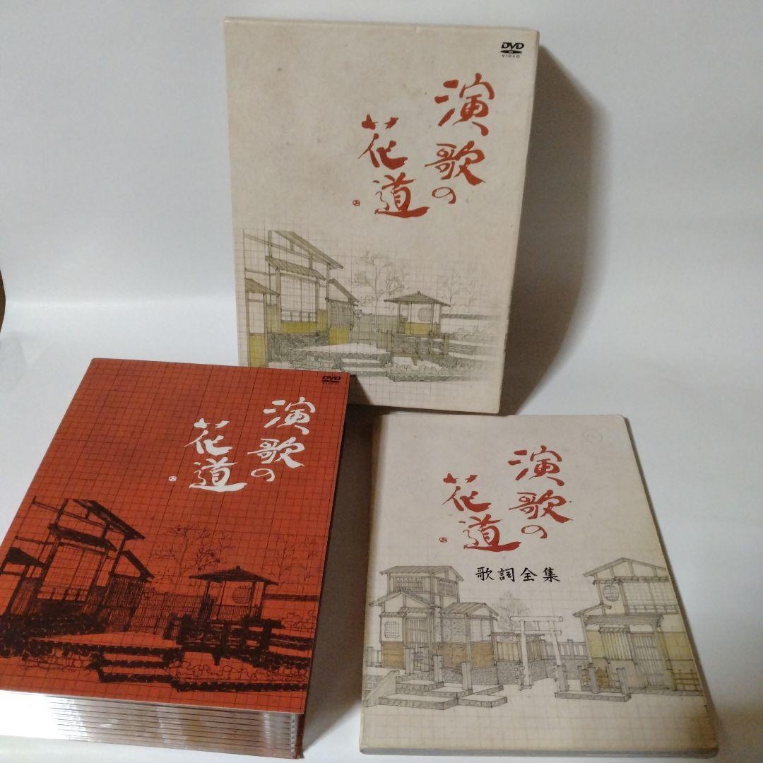 演歌の花道　 DVDBOX
