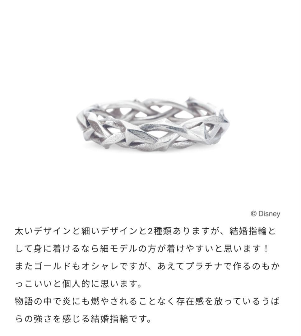 K.UNO　結婚指輪　DISNEY　マレフィセント　シルバー950 リング