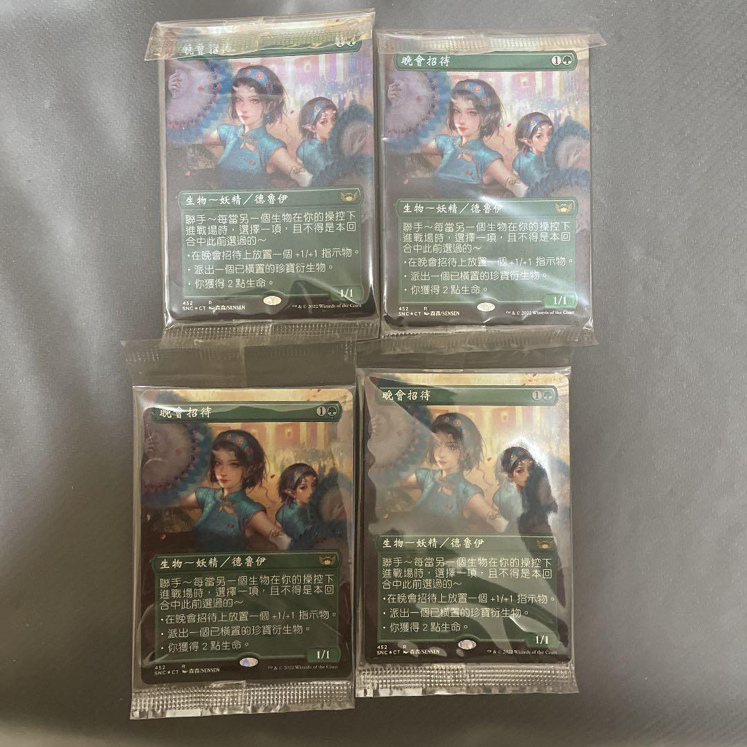 MTG MTG 祝祭の出迎え 繁体字中国語版 海外限定プロモ　四枚セット