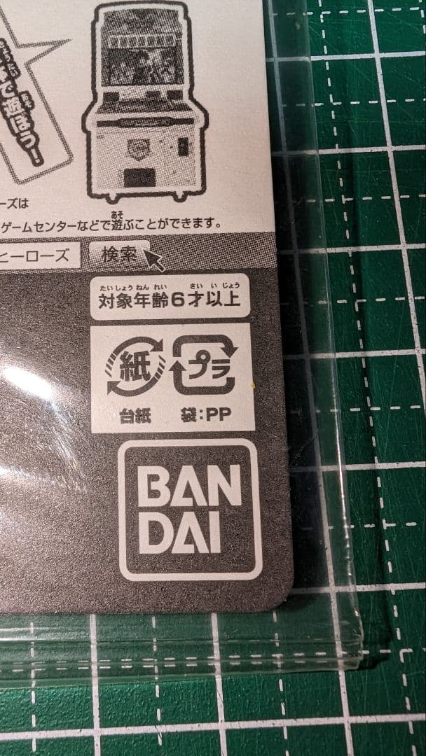 ドラゴンボールヒーローズ　GPB-63 　孫悟空