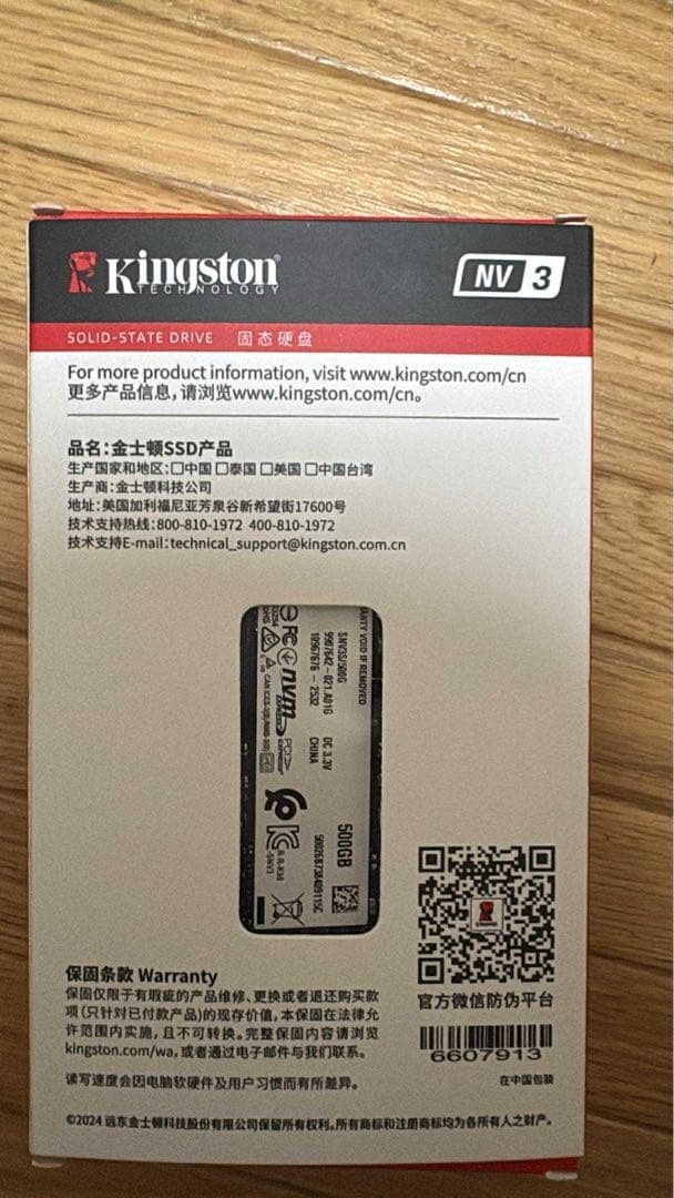 内蔵型SSD Kingston NV3 PCIe 4.0 NVMe M.2 SSD 500GB