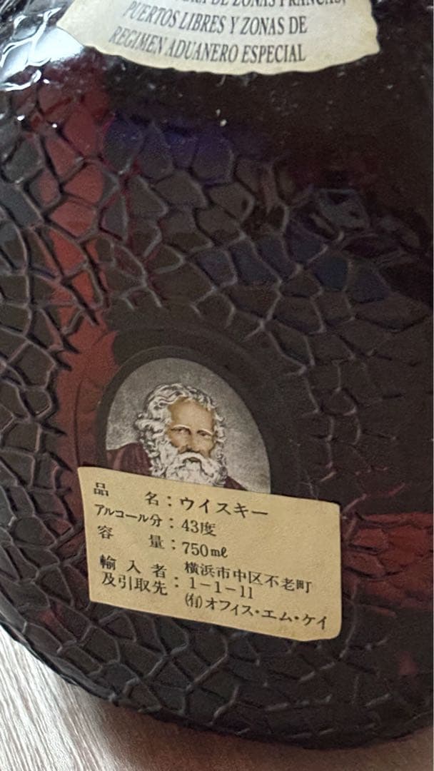 古酒　OldParr オールドパー12年