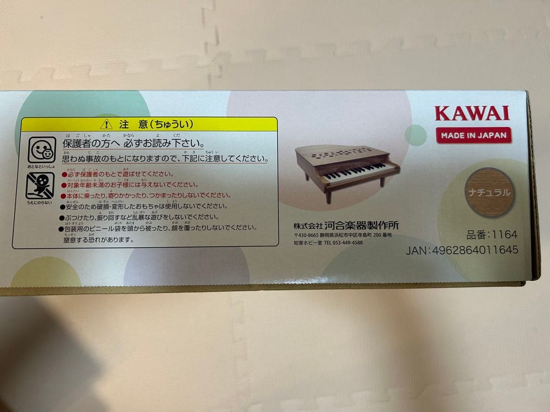 KAWAI ミニピアノ P-32 ナチュラル