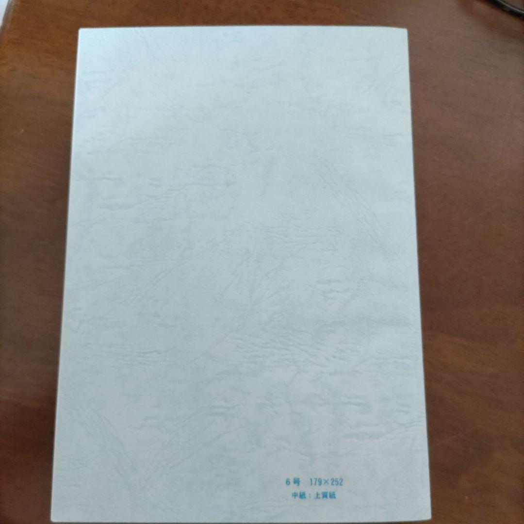 レア使用心得付き和歌山刑務所Ａ４ノート