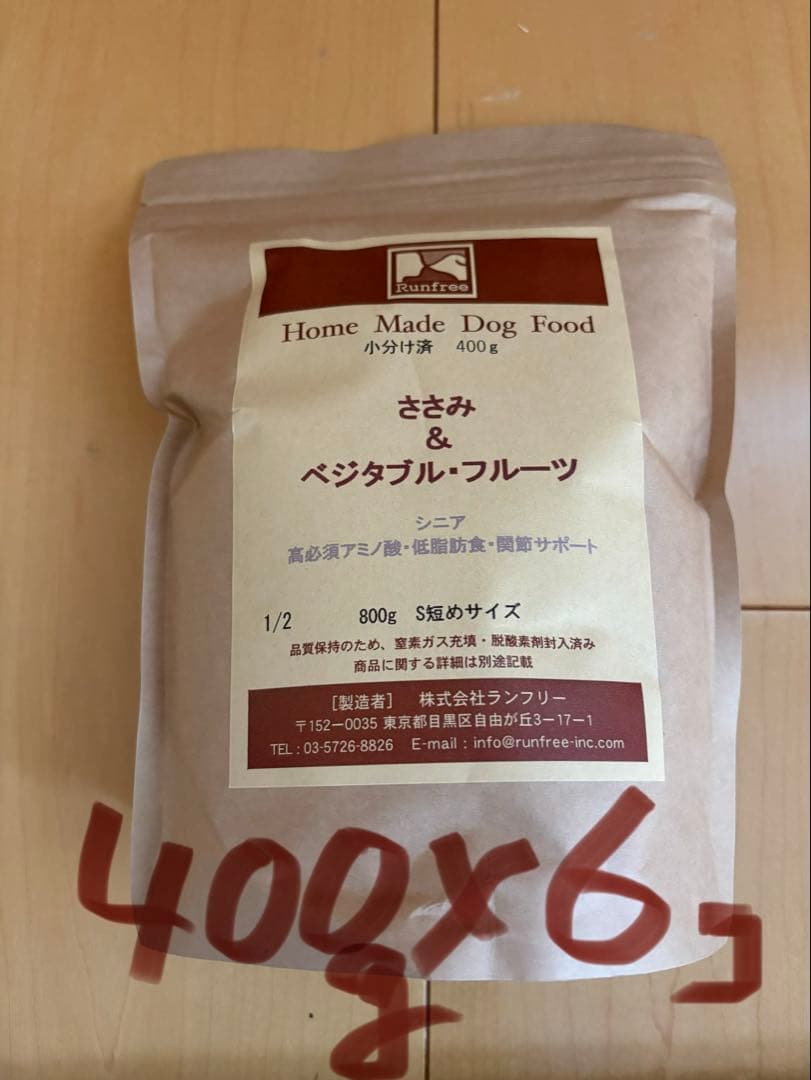 ランフリー　シニア用