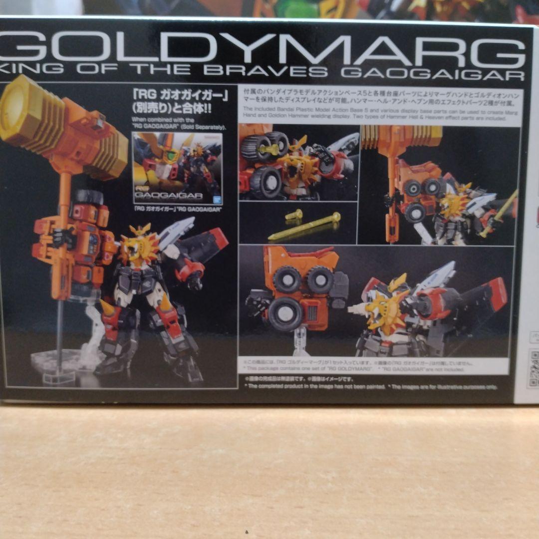 RGガオガイガー