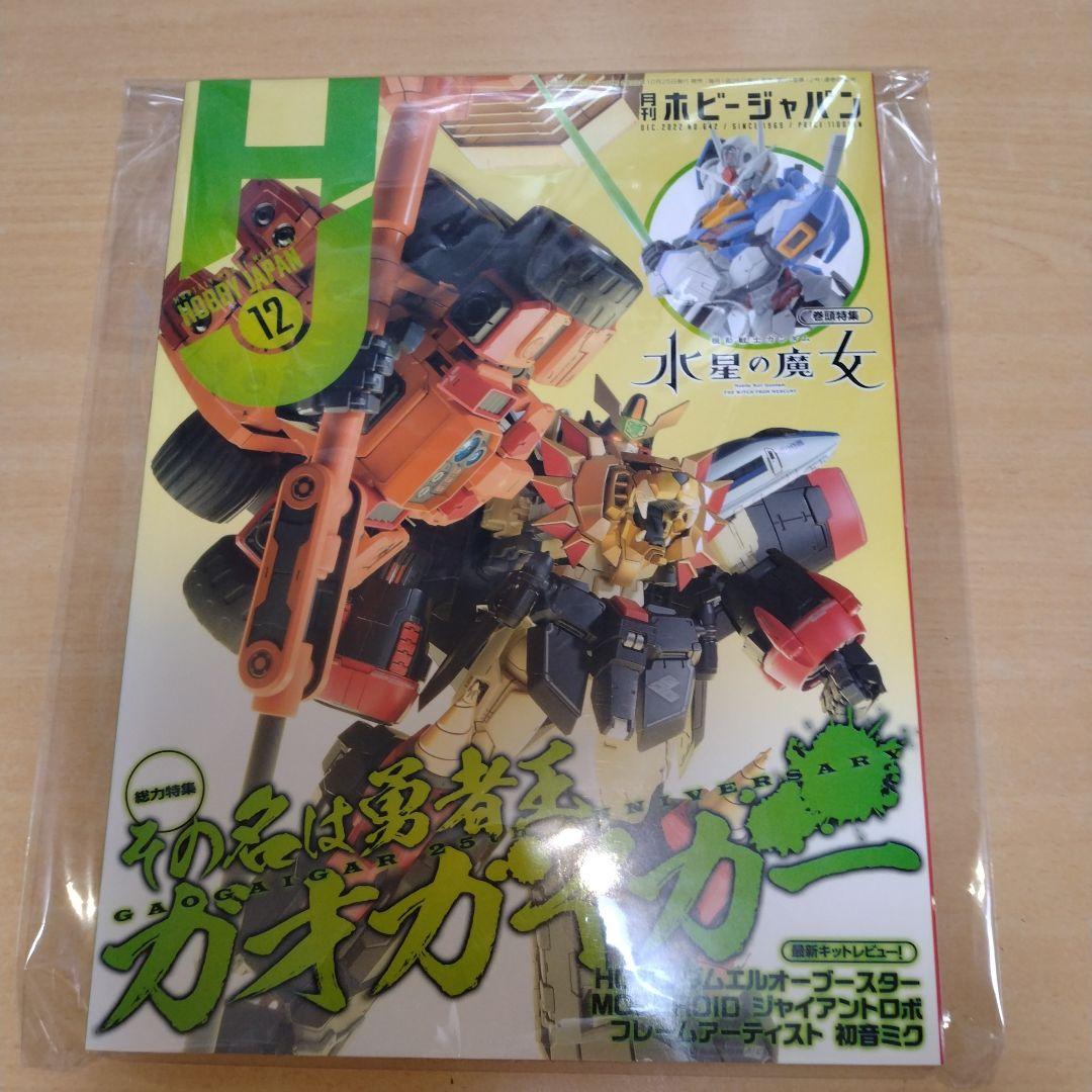 RGガオガイガー