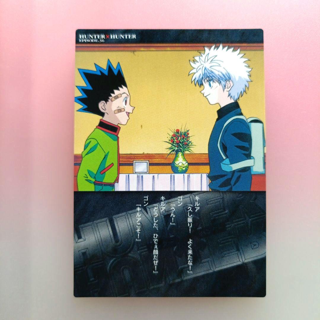 HUNTER×HUNTER 　カードダスマスターズ　　セット　キルア　イルミ