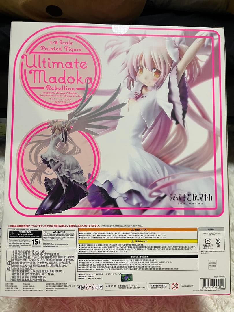 アニプレックス/アルティメットまどか/悪魔ほむら/叛逆の物語 フィギュア