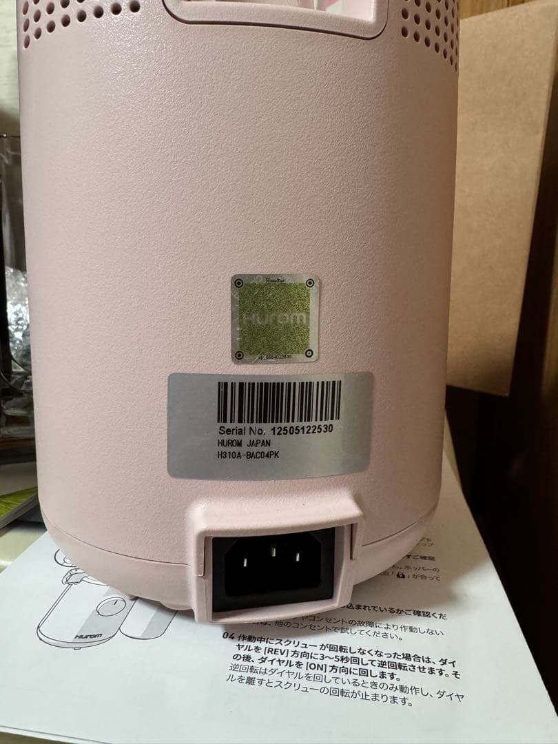 M02 HUROM ヒューロム スロージューサー H310A ピンク