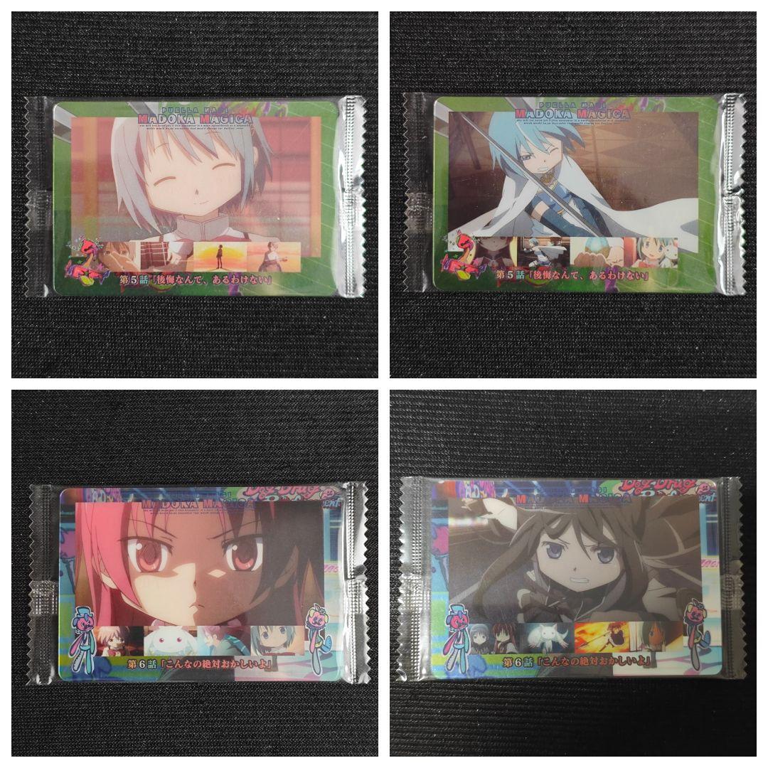 うどんちゃん まどかマギカ ウエハースカード 83枚セット