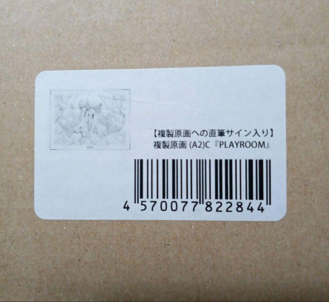 rurudo直筆サイン入りアート「PLAYROOM」 A2サイズ