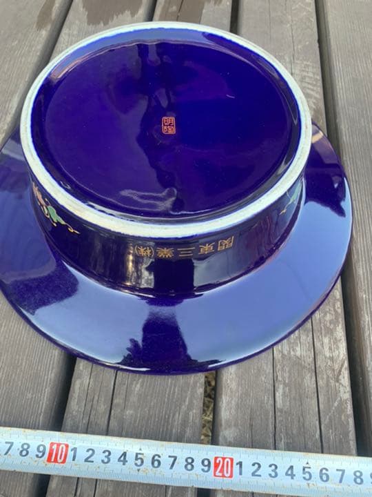 明陶　　豪華な灰皿