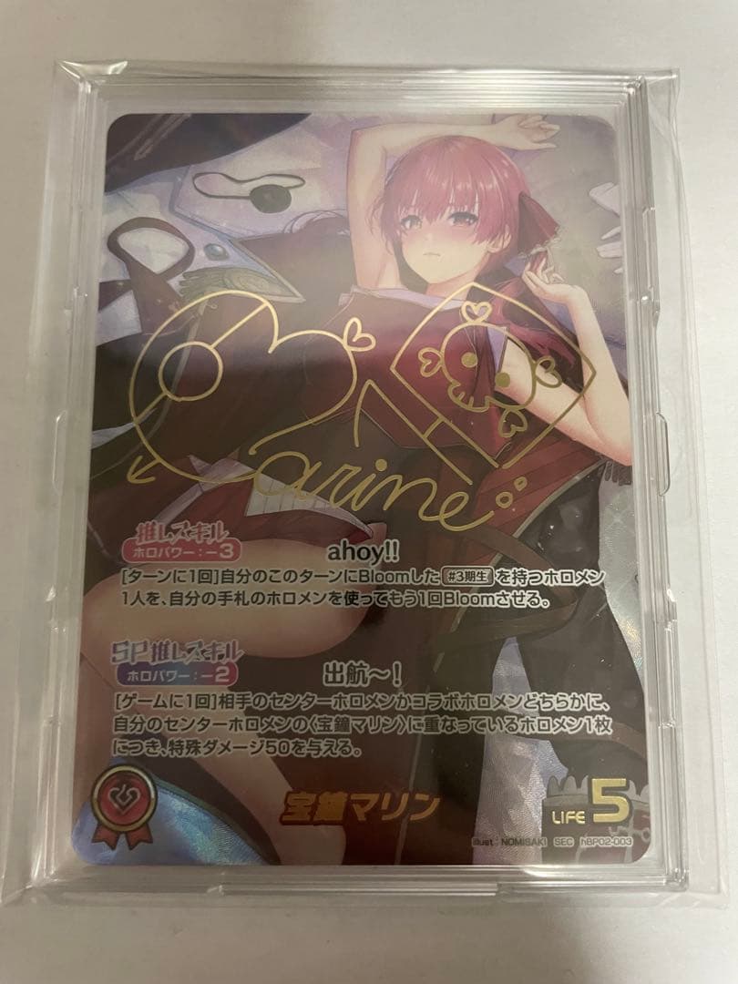 ホロカ　宝鐘マリン　SEC サイン入り