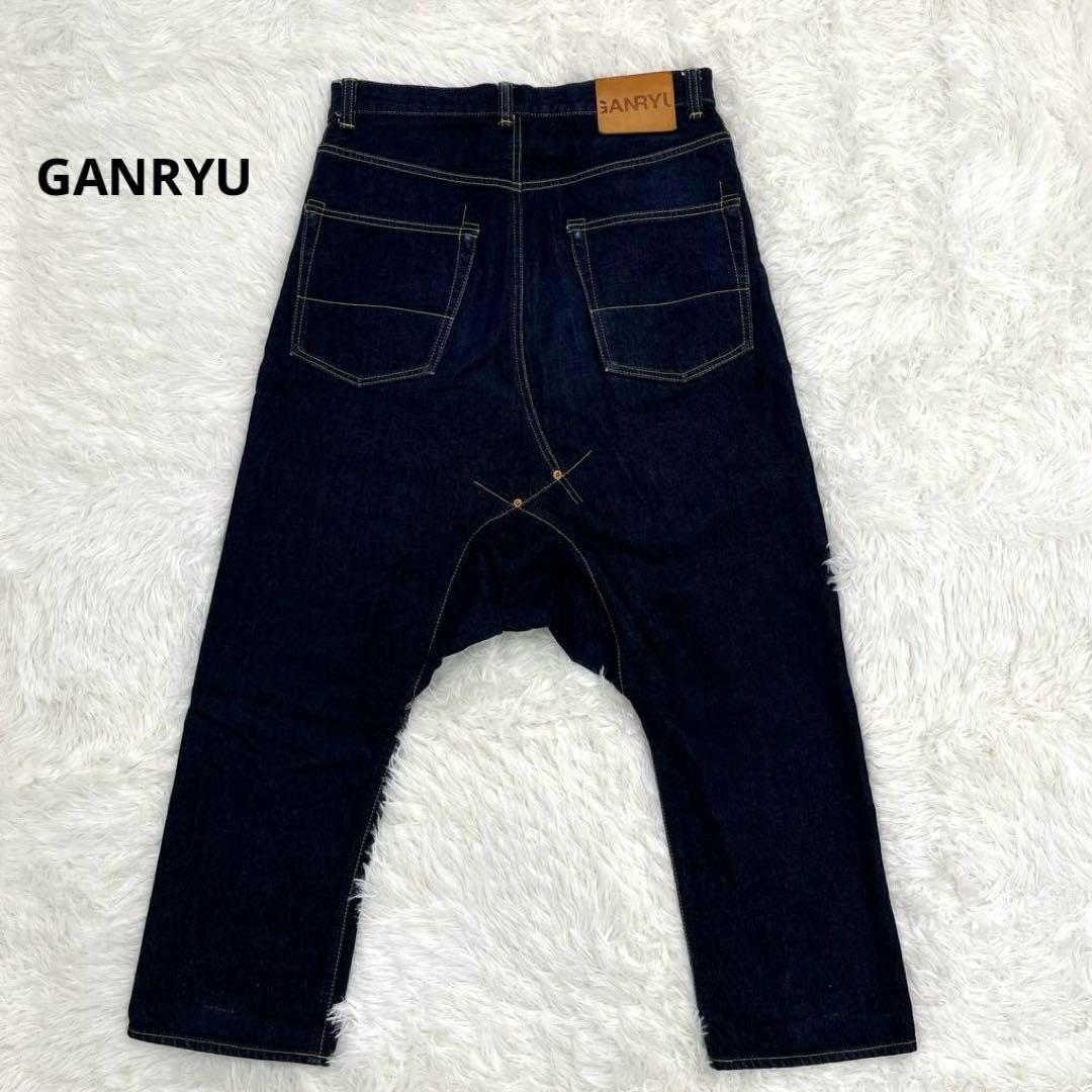 【美品・名作】ガンリュウ・デニムパンツ・サルエルパンツ・2016SS・ロング