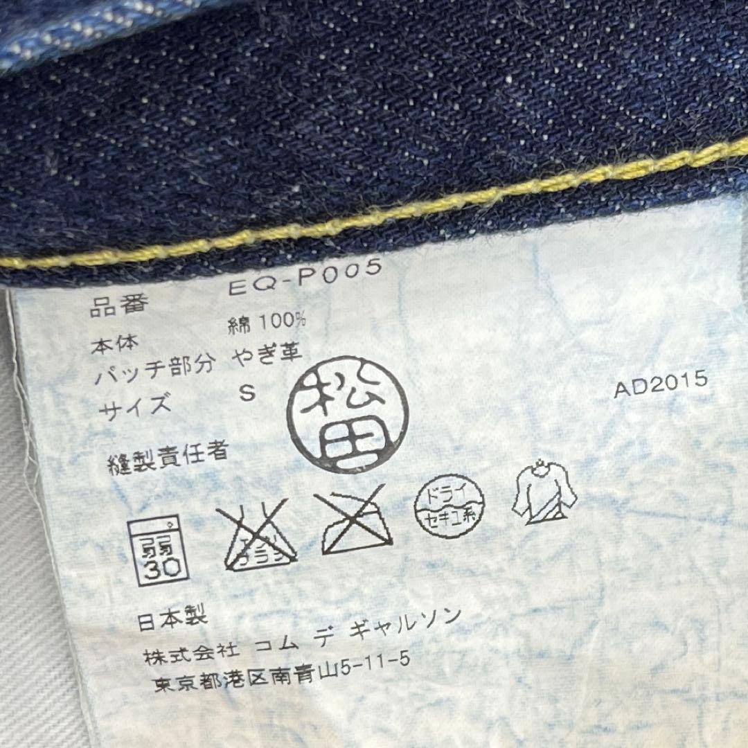 【美品・名作】ガンリュウ・デニムパンツ・サルエルパンツ・2016SS・ロング