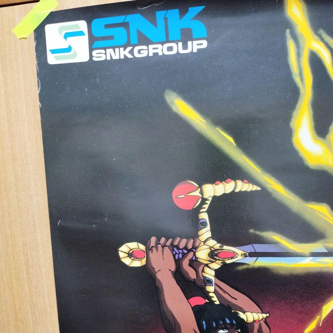 怒号層圏 ポスター