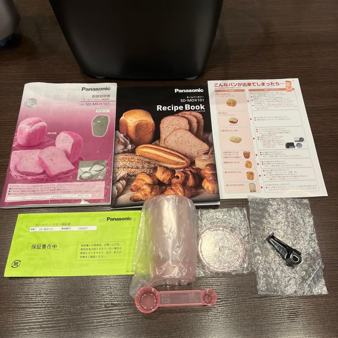 Panasonic SD-MDX101 ホームベーカリー　ブラック