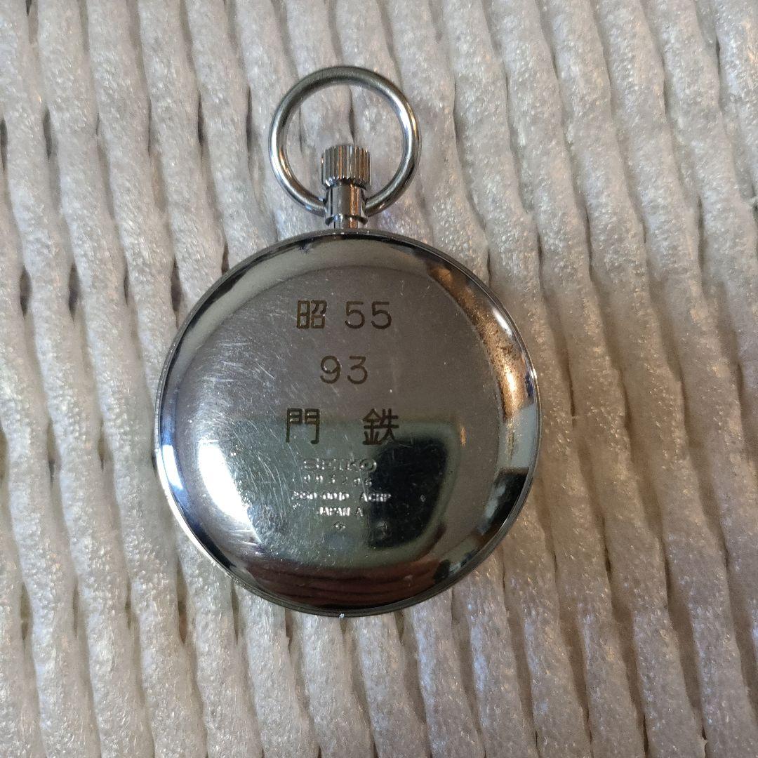 国鉄　門鉄　懐中時計　鉄道時計　稼働品