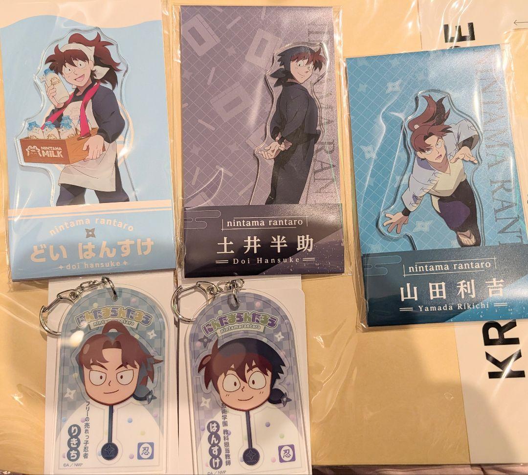 土井半助　山田利吉　ローソンコラボ　まとめ売りセット