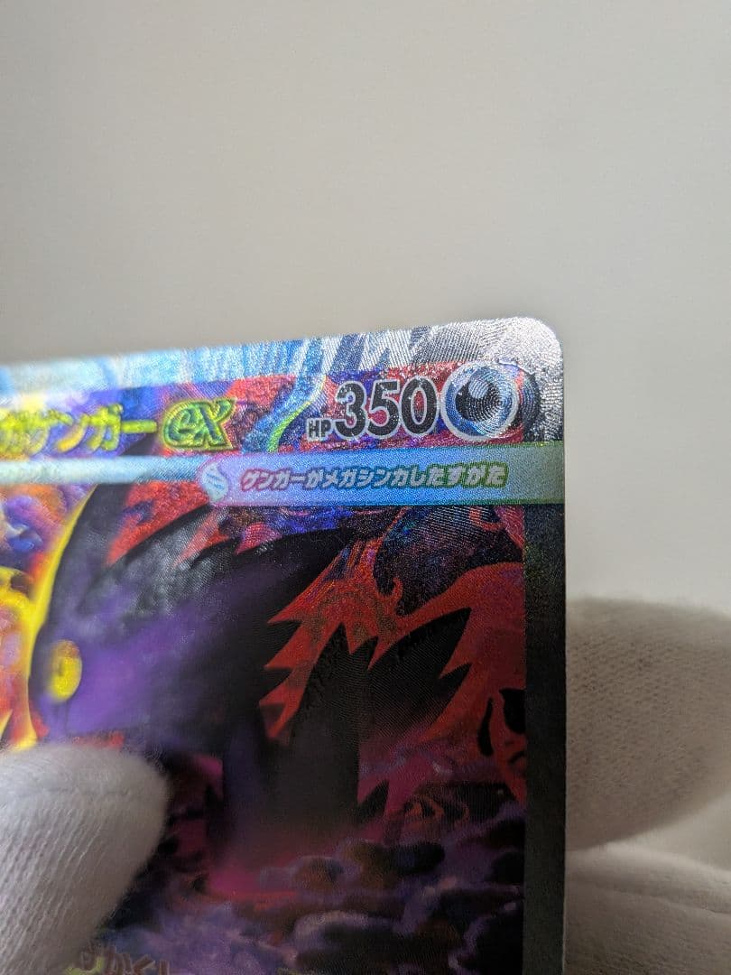 メガゲンガーSARスーパーエラー！マニア必見！ほとんどの箇所魂抜けてます。ズレ大