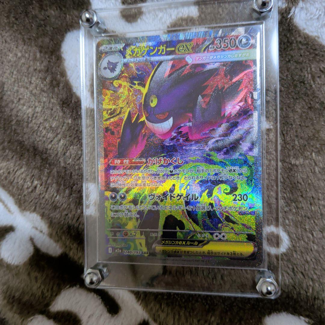 メガゲンガーSARスーパーエラー！マニア必見！ほとんどの箇所魂抜けてます。ズレ大