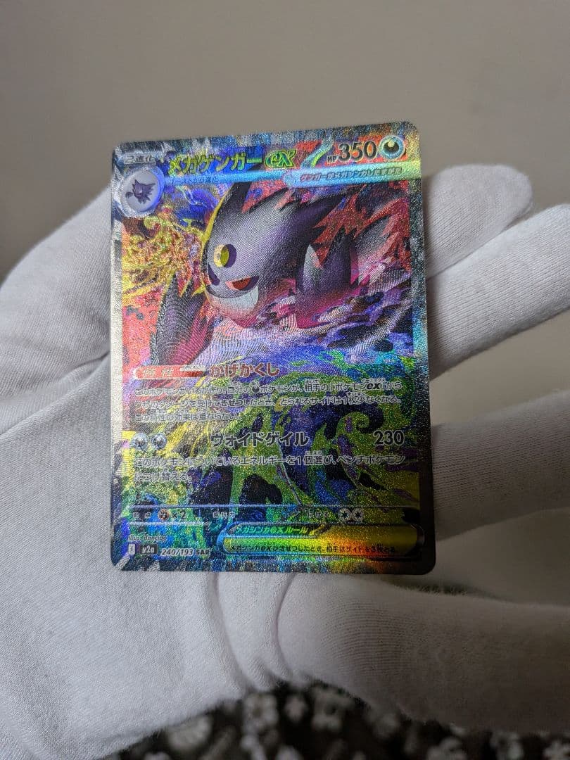 メガゲンガーSARスーパーエラー！マニア必見！ほとんどの箇所魂抜けてます。ズレ大