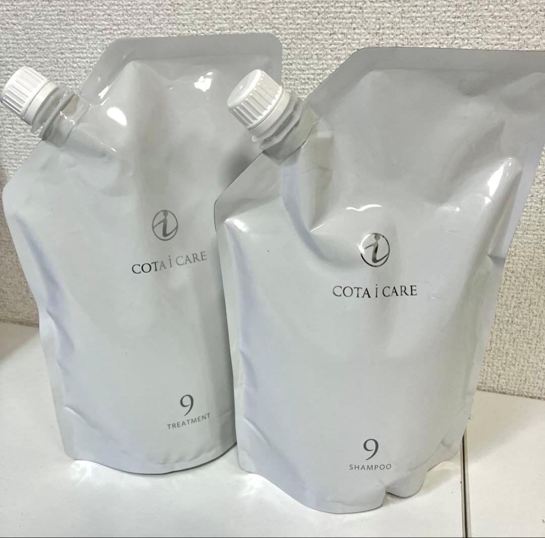 コタアイケア9番詰め替えサイズシャンプートリートメント