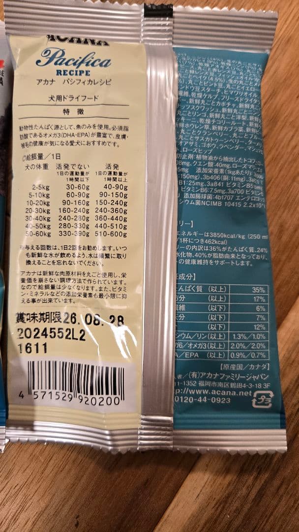 ACANA アカナ　パシフィカドッグ　50gx134個 6.7kg