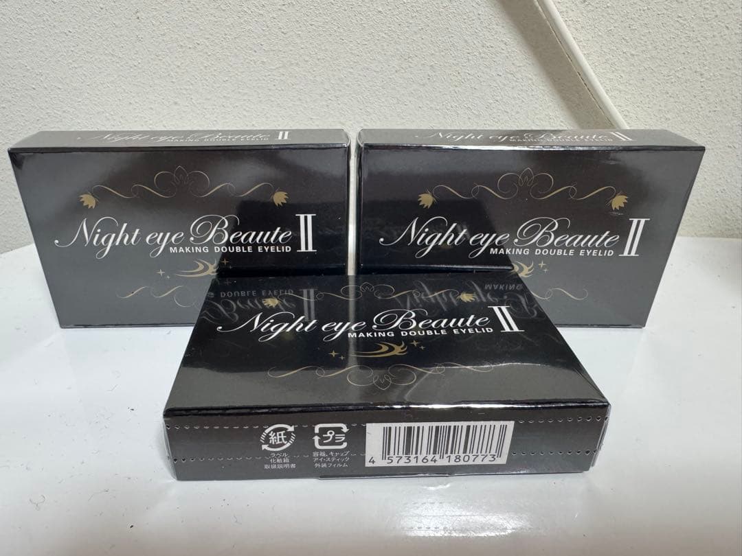 【新品 未開封】Night eye Beaute II 3個セット