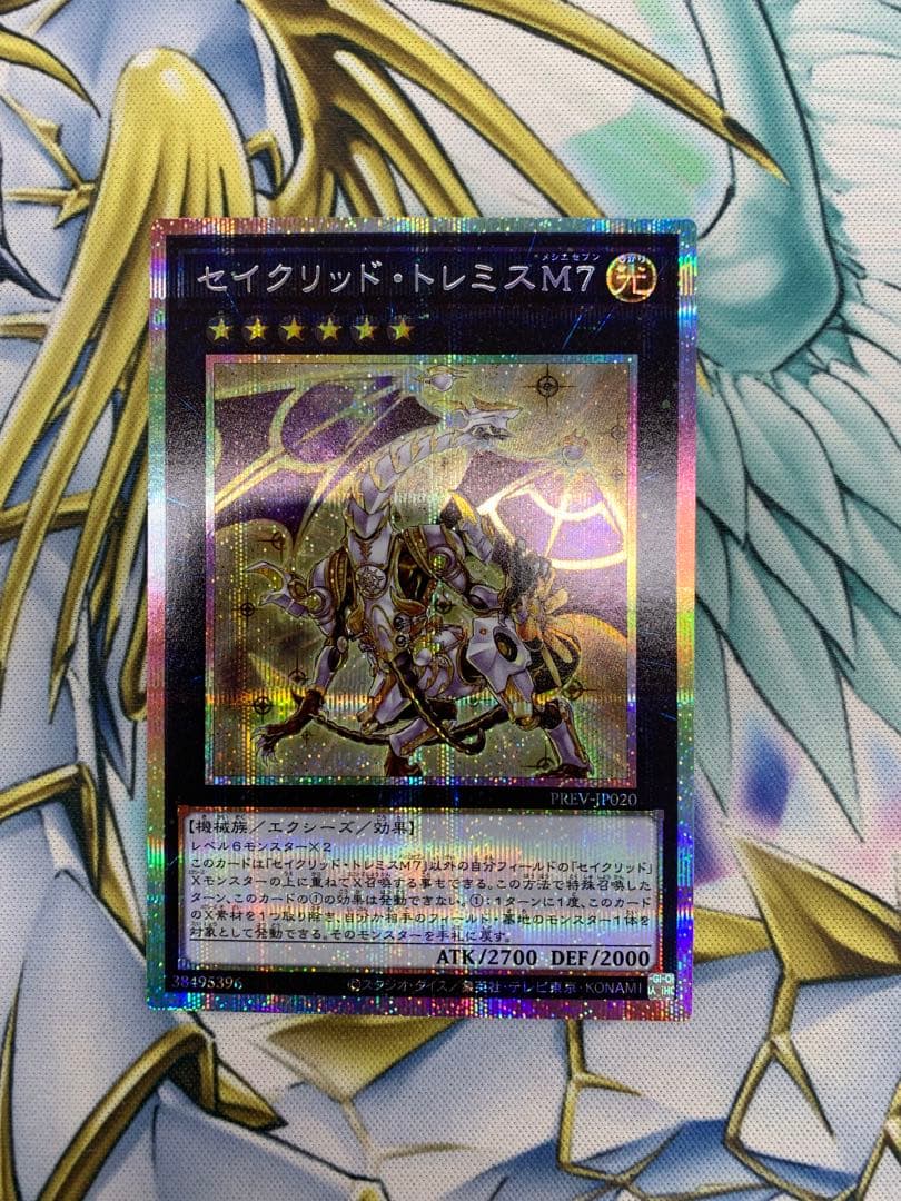 セイクリッドトレミスM7 プリズマ