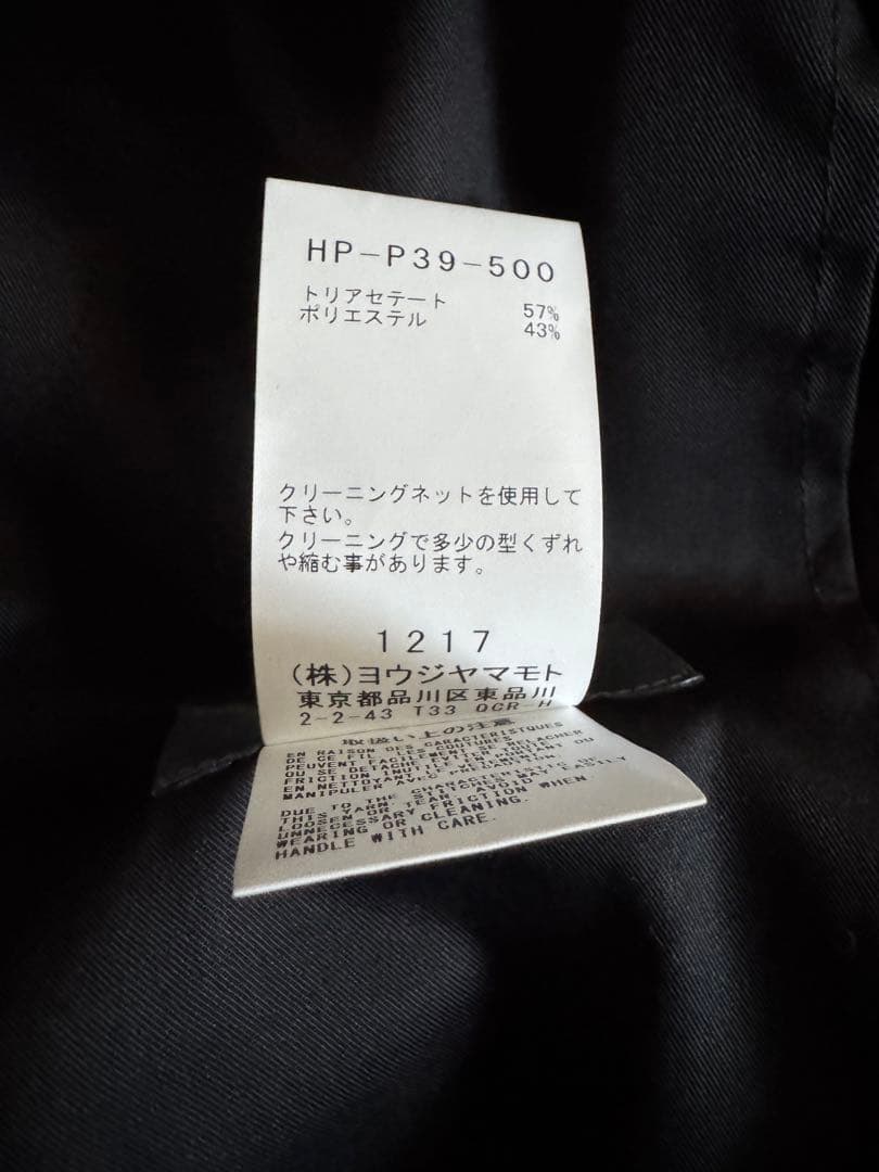 AK_値下げ承ります！様 LOOK23 ヨウジヤマモトプールオム サルエルパンツ