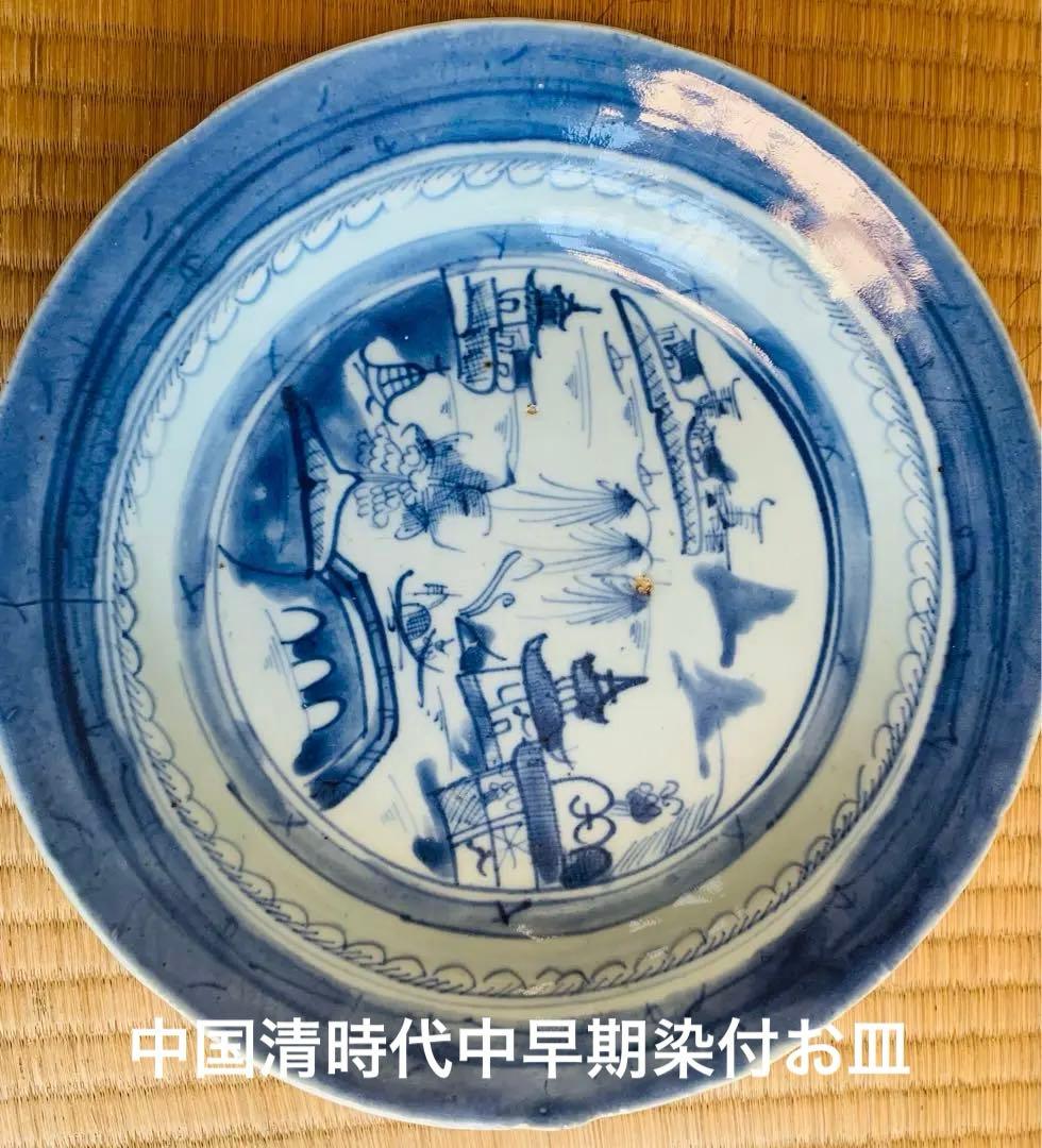 中国清時代中期染付大皿