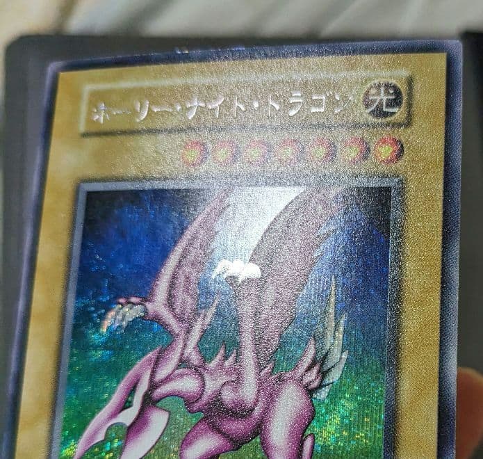 ヨーランドです。初期、シク　ホーリーナイトドラゴン、シークレットレア、