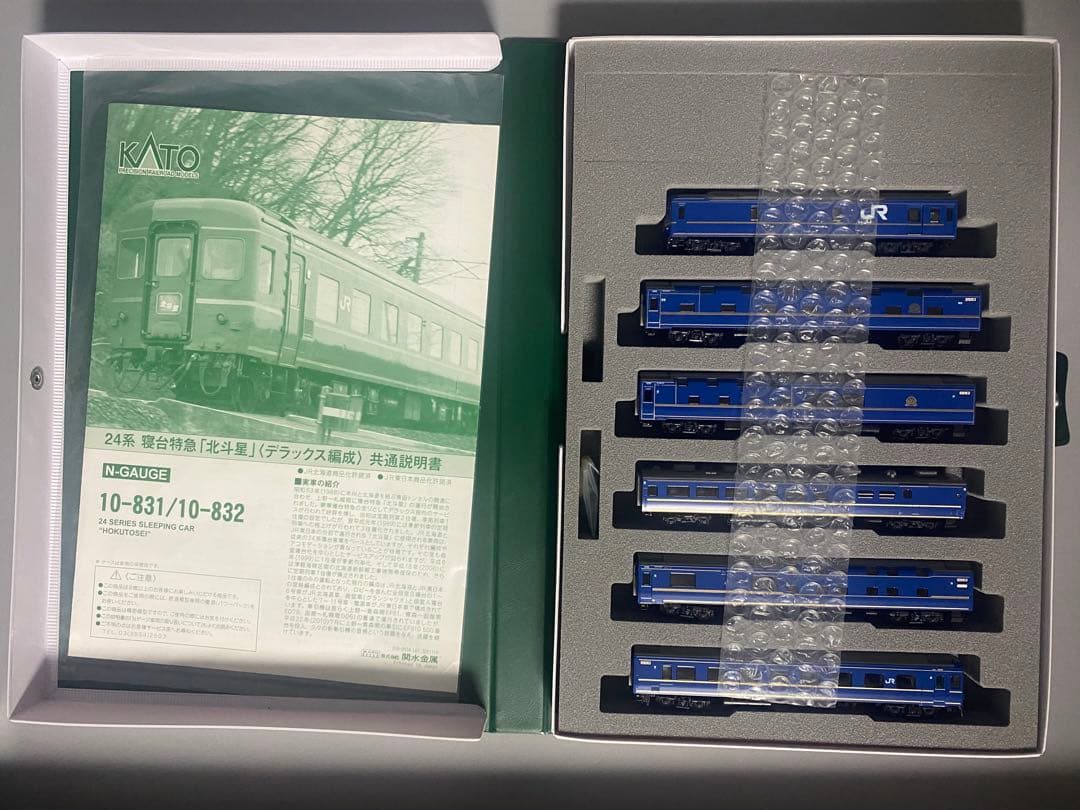 KATO 10-831 24系 寝台特急「北斗星「〈デラックス編成〉