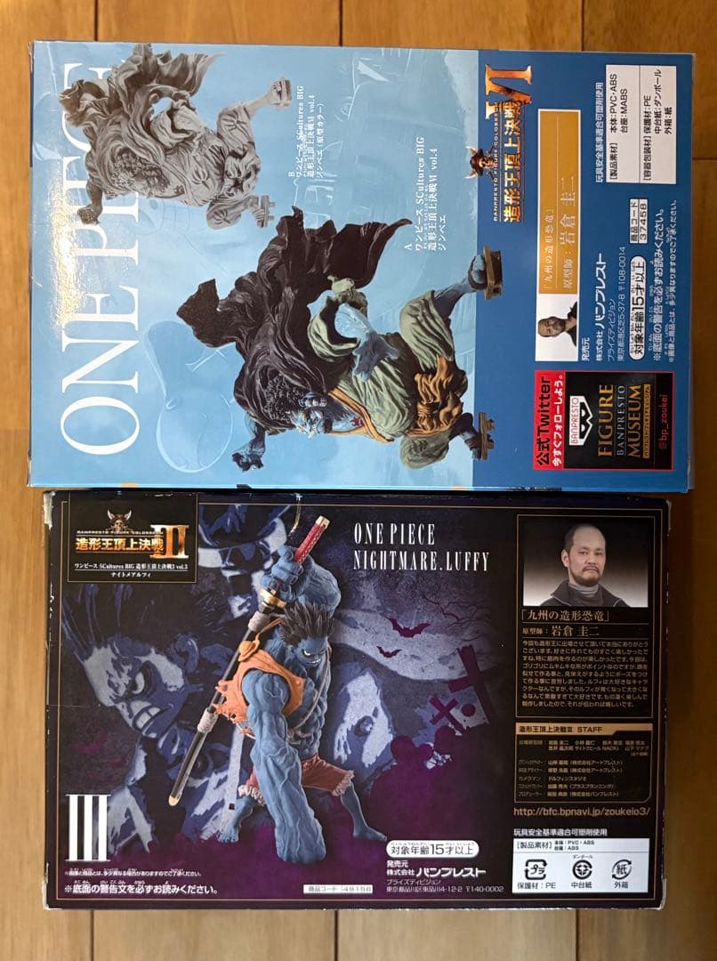 ワンピース 造形王頂上決戦 他 フィギュア 大量１０体 セット