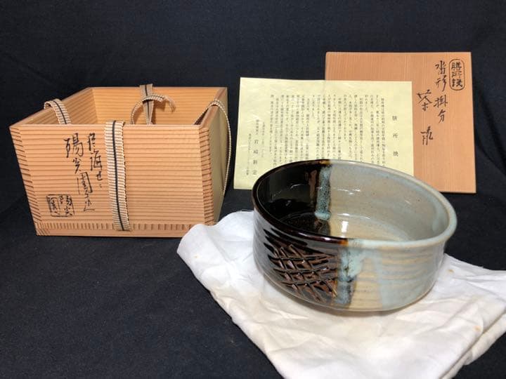 【茶道具】陽炎園 膳所焼沓形掛分茶碗 茶碗A339