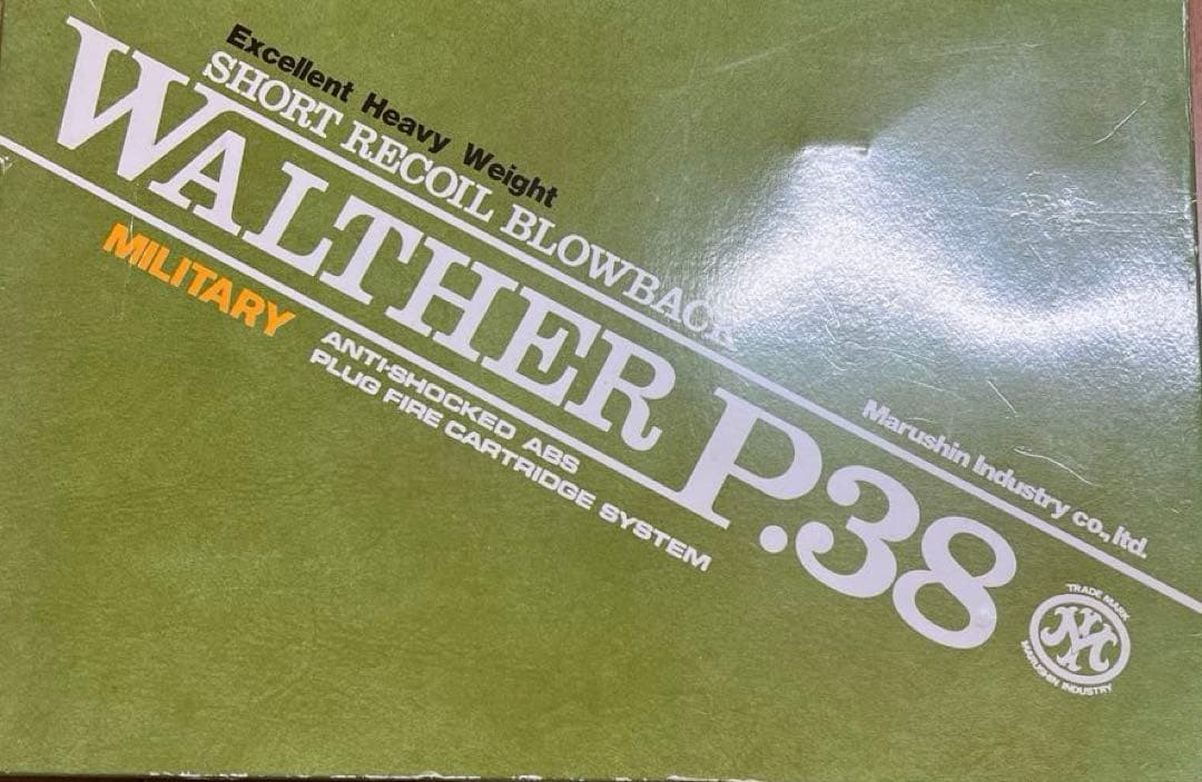 ルパン愛銃　マルシン　ワルサーＰ３8 エクセレントヘビーウェイトモデルガン