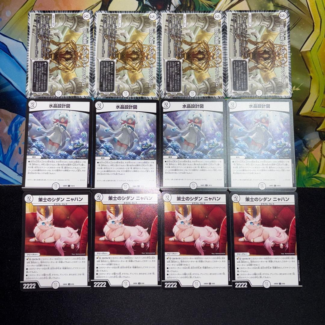 無色ゼニス デッキ