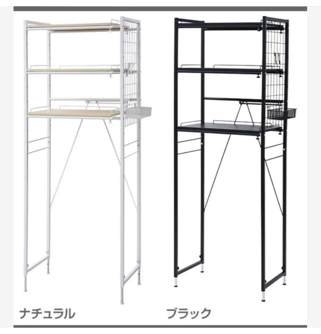 【値下げ】YAMAZEN ランドリーラック 洗濯機上収納　段差調整