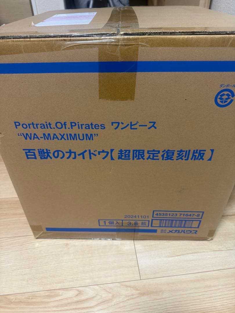 Portrait.Of.Pirates 百獣のカイドウ超限定復刻版　輸送箱未開封