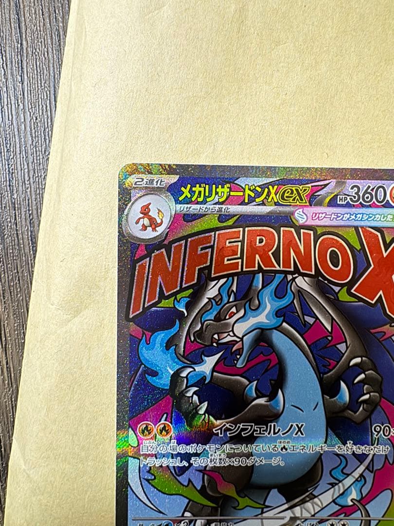 ポケモンカードセット INFERNO X 他