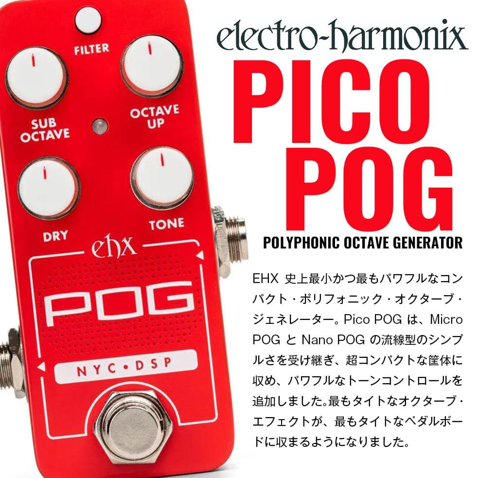 ギター Electro-Harmonix (EHX) PICO POG