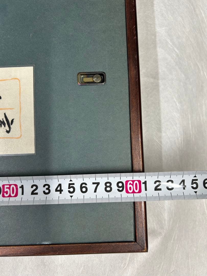 「富岳」　曲子光男　富士山　絵画　日本画