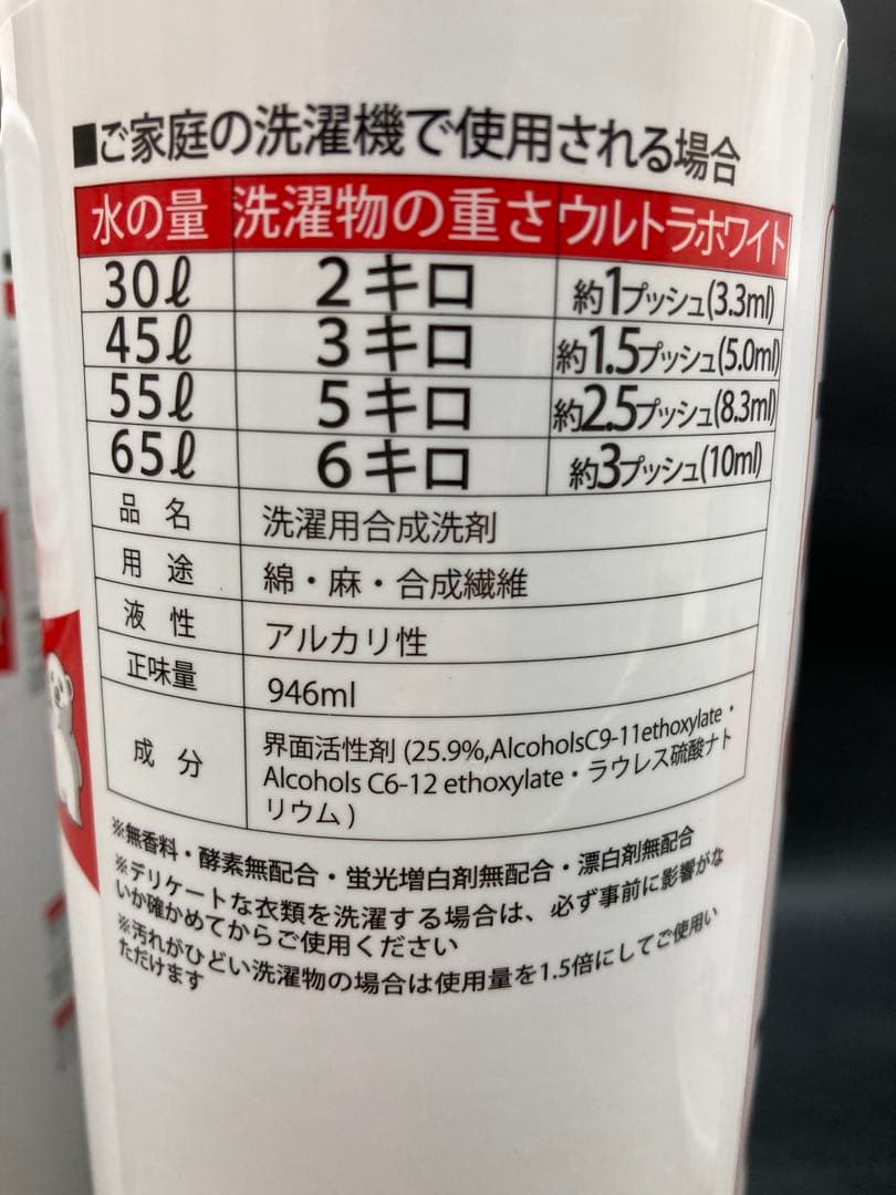 ウルトラホワイト液体洗剤 3.78ℓ・946ml 2本セット